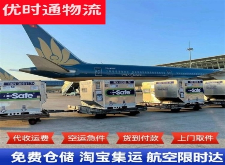 六合到加拿大物流专线-六合到加拿大空运公司